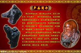 阴沉木根雕 产品简介