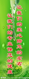绿色背景图