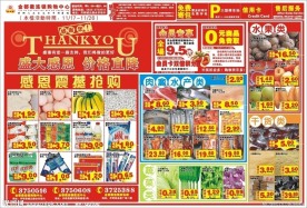 商场感恩节DM