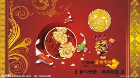 春节吊旗