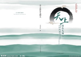 天上没有就冬天