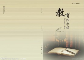 教育司紫荆