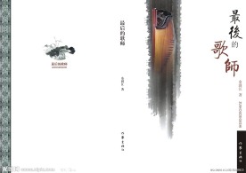 歌诗