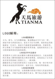 天马旅游 logo