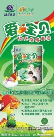 3A环保漆