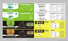 圆桶包装设计