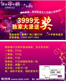 促消卡
