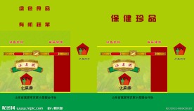 蔬菜包装