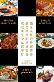 西餐