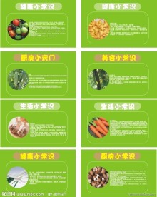 生鲜小常识