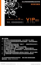 美发卡片
