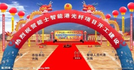 能士智能港奠基效果图