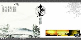 中国风画册