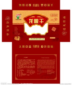 龙眼干