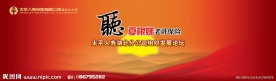 会场背景