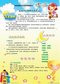幼儿园模版设计
