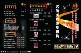 美发包装