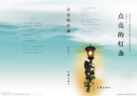 点亮的灯盏