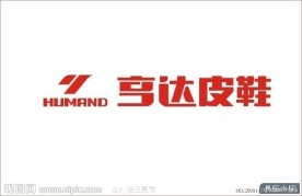 亨达皮鞋标志