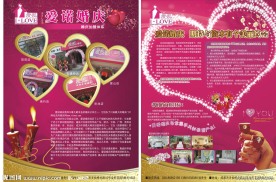 婚庆 DM单 (CDR14打开点忽略)