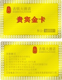会员卡 贵宾卡 VIP卡设计