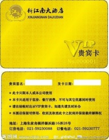 VIP 贵宾卡设计
