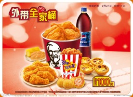 KFC外带全家桶