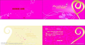 酒楼婚庆贺卡