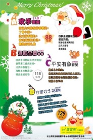 圣诞节素材