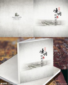 嵊州开发区招商手册
