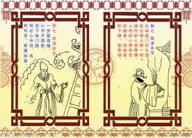 文王八卦64卦之一