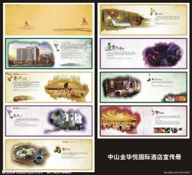 金华瑞国际酒店