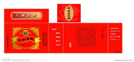 醋食品包装盒