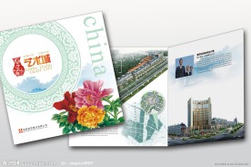 国瓷艺术城画册（部分合层）