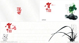 新年贺卡