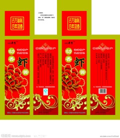 虾酱盒子