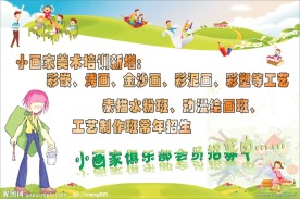 小画家培训