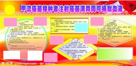设计展板模板