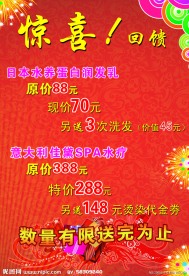 惊喜回馈