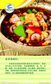 兔肉片