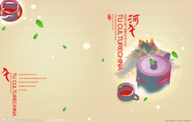 茶画册 封面 底纹