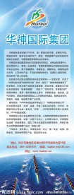 公司简介 X展架