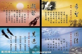 企业文化展版