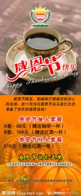 咖啡易拉宝