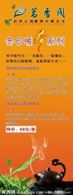 茶字