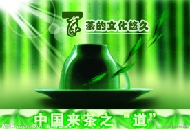 中国茶