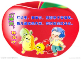 卡通幼儿园展板