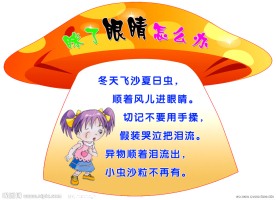 幼儿园海报