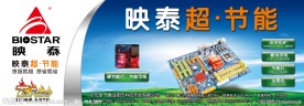 大尺寸高清主板