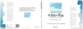 书籍封面封底设计